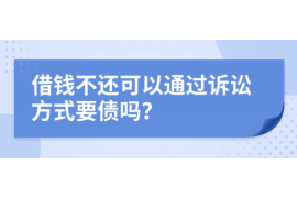 遵化市讨债公司成功追讨回批发货款50万成功案例